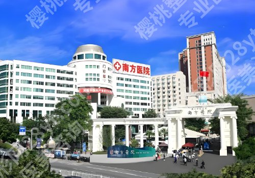 南方医院割双眼皮靠谱吗？坐诊医生技术沉稳、审美在线！