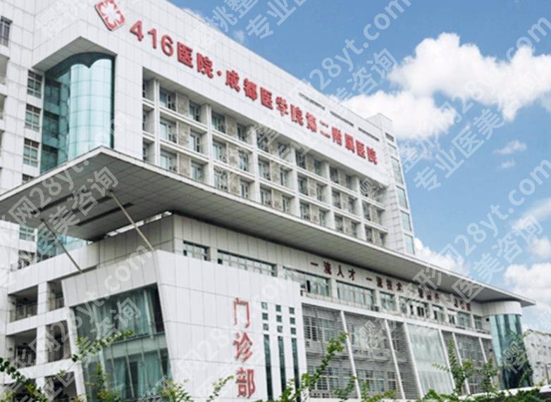 成都轮廓固定医院排名|华西医院/成医附二院/市二院等码住再选！
