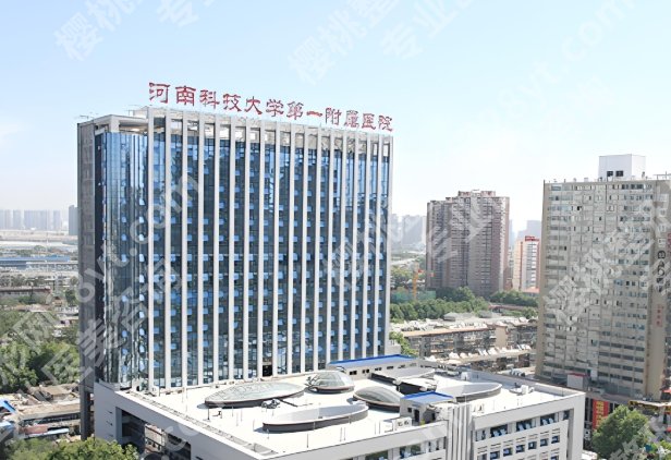 洛阳十大整形医院排名榜有哪些？盘点这几家医院简介一览