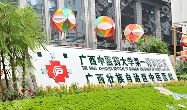 南宁整形外科医院排名有哪些？速看五家靠谱医院名单