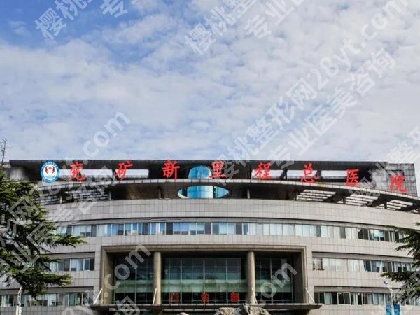 济宁医美整形医院哪家好？实力强的医院看这里