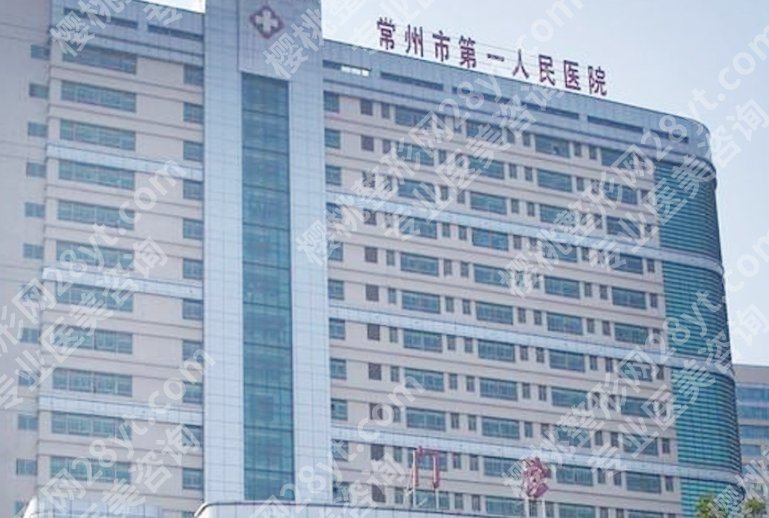 常州吸脂三甲医院排名清单曝光！这五家医院技术口碑双在线！