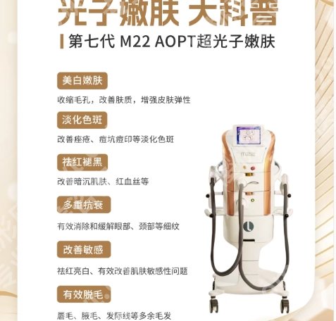 泰安市中心医院光子嫩肤怎么样？一键了解医院详情信息！