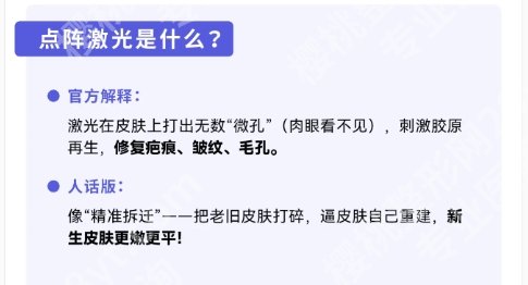 小榄人民医院点阵激光多少钱？分享资料信息！点击收藏