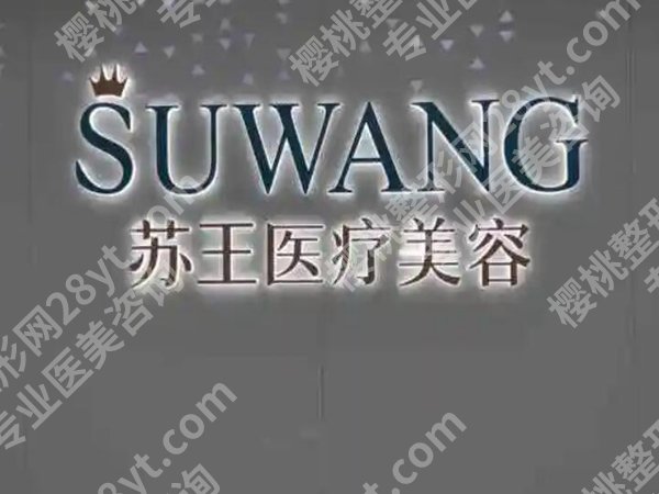 淮安医疗美容医院排名哪家好？个个都是实力强的医院分享