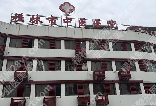 桂林哪家医院有整形科？人气医院简介优选啦