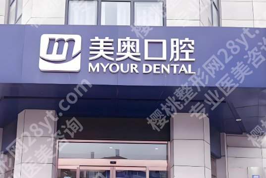 天津口腔医院哪个好？口碑TOP医院名单更新，附种植牙价格参考
