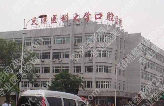 天津牙齿种植哪里好？2025医院排名刷新！收藏再看