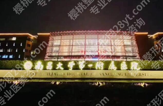 2025南昌割双眼皮比较好的医院名单出炉！这几家性价比高！