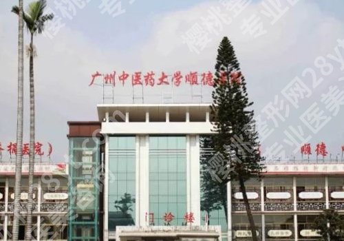 佛山整形外科手术三甲医院有哪些？佛山第一、第二、顺德医院详情来袭！