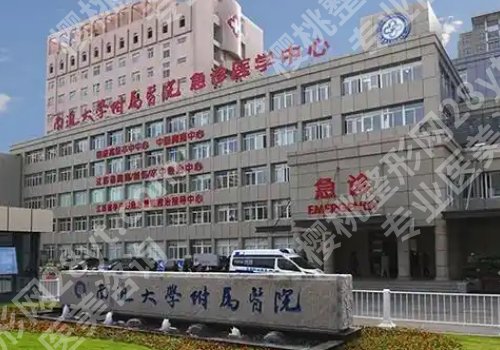 南通整容整形医院哪个好？南通大学附属医院、第一、第三人民医院等值得一选！