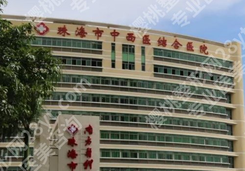 珠海哪个整形的医院正规一点啊？珠海市人民医院、中西医结合医院等纷纷上榜！