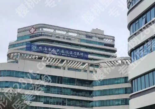 珠海哪个整形的医院正规一点啊？珠海市人民医院、中西医结合医院等纷纷上榜！