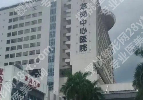 深圳龙岗中心医院割双眼皮怎么样？专业水平在线！