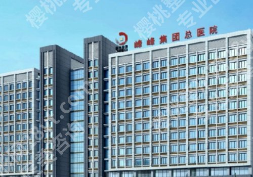 邯郸医美整形医院排名更新！中心医院、河大附院、人民医院等可选