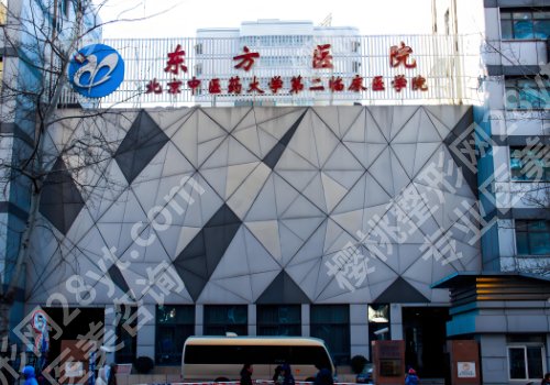 北京东方医院牙科价格表更新！牙齿矫正低至1.5w起、种牙低至2w起