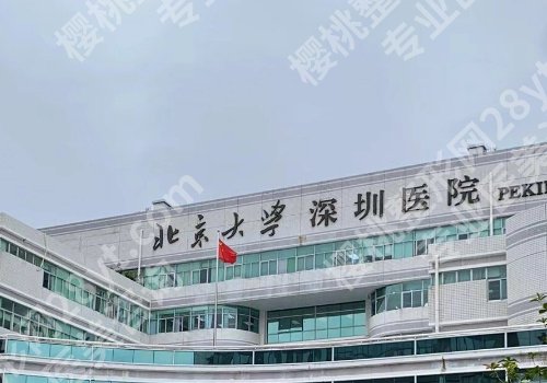 深圳北大医院牙齿正畸怎么样？科室医生实力在线、详情来袭！