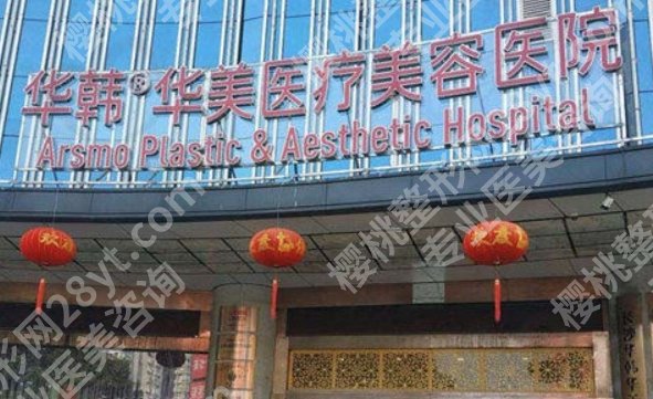 长沙轮廓固定医院排名！医院多方面详细信息！