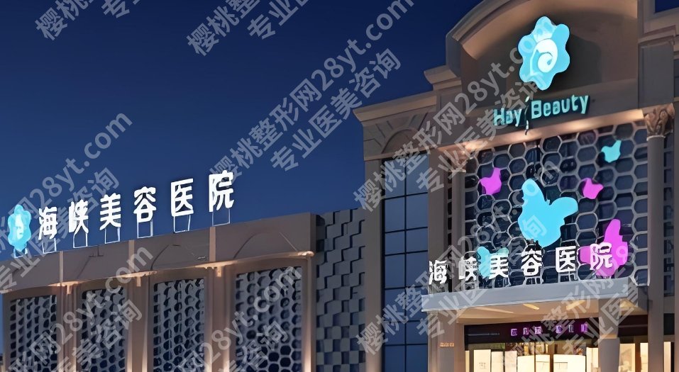 厦门玻尿酸丰胸哪里好？这几家医院都不错！一起来看看吧