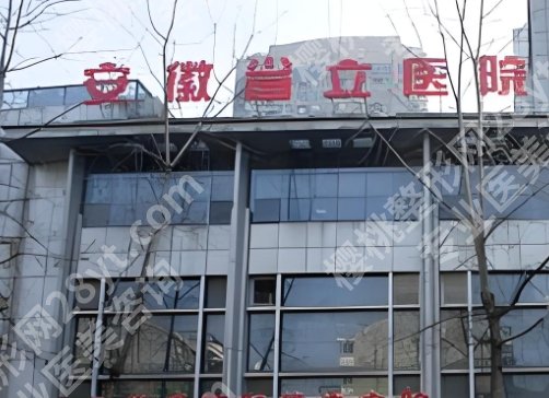 合肥丰胸手术一般多少钱？一键了解医院隆胸参考价目表！