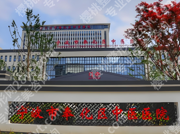 宁波整形外科哪家医院好？分享五家靠谱医院简介