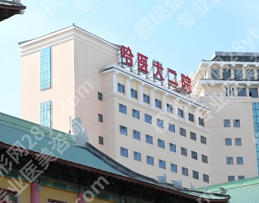 哈尔滨整形外科三甲医院有哪些？这些科室技术专业！口碑好~