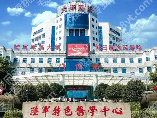 重庆公立整形美容医院有哪些？严选几家实力派医院名单
