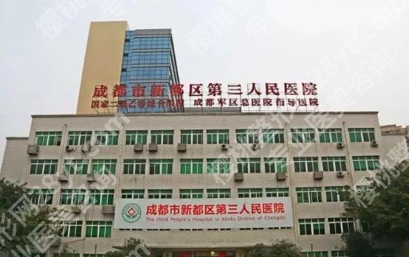 成都公立整形医院好的是哪家？更新的医院有这五家