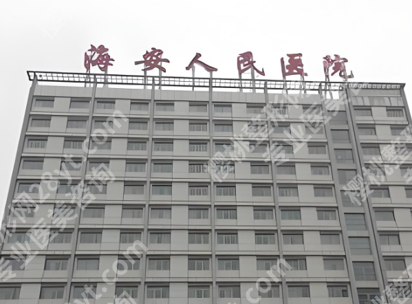 南通十大整形有哪些？精选几家口碑医院榜单