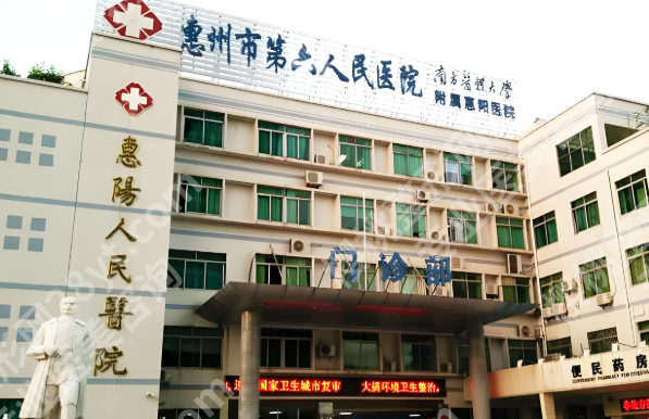 惠州整形医院排名前十有哪些？揭晓部分医院介绍一览