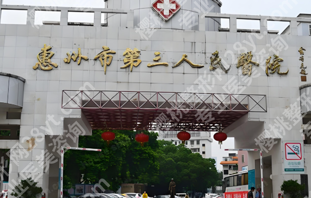 惠州整形医院排名前十有哪些？揭晓部分医院介绍一览