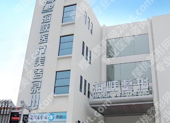 泉州割双眼皮需要多少钱一次？哪家医院好？4679元起！附口碑机构测评