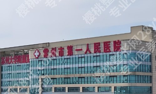 常州割双眼皮一般价格表_口碑医院更新，附术后疑问解答！收藏再看！
