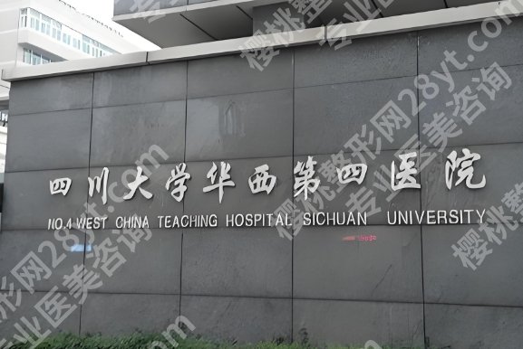 成都自体脂肪丰胸哪个医院好？医院基本信息相关介绍！