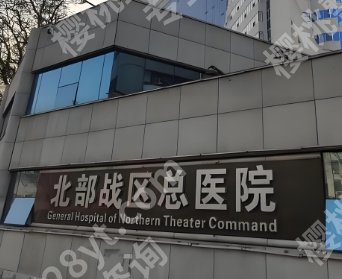 沈阳哪里打玻尿酸比较好？医大一院、盛京医院等实力口碑测评！附价格