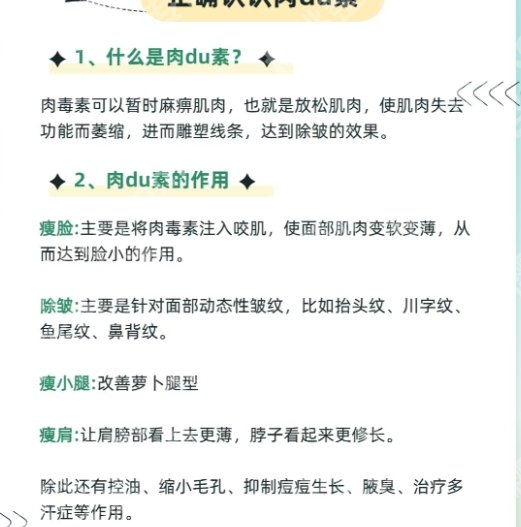 武汉面部除皱需要多少钱？打玻尿酸4200元起、筋膜提升18000元起...