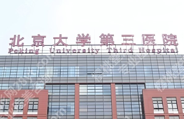 北京打玻尿酸的公立医院！院内特色项目详细介绍！