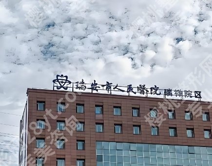 温州做乳头飘红的医院口碑TOP_全新价格表单附上！