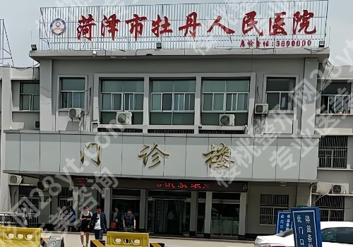 菏泽十大整形医院排名公布！市立医院、中心医院、人民医院等值得推荐