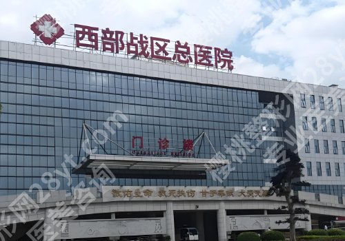 成都公立整形医院排名及地址更新!华西医院、人民医院、第二医院等可选
