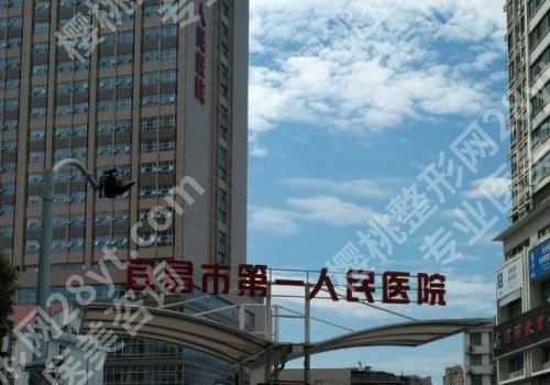 宜昌十大整形医院排名来袭！宜昌市第一人民医院、宜昌市中医院等上榜！