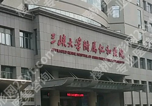 宜昌十大整形医院排名来袭！宜昌市第一人民医院、宜昌市中医院等上榜！