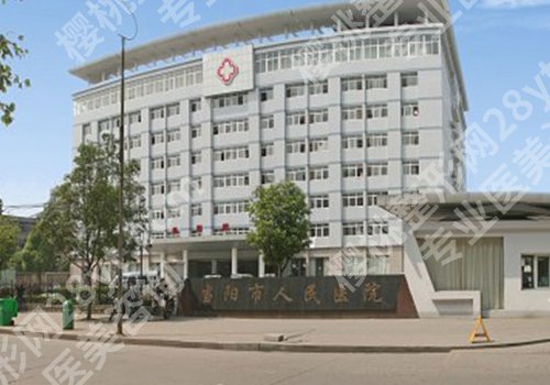 宜昌十大整形医院排名来袭！宜昌市第一人民医院、宜昌市中医院等上榜！