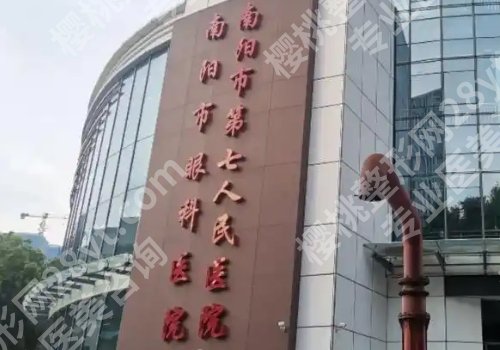 南阳规模大的整形美容医院有哪些？南阳中心医院、第二人民医院等实力强劲！