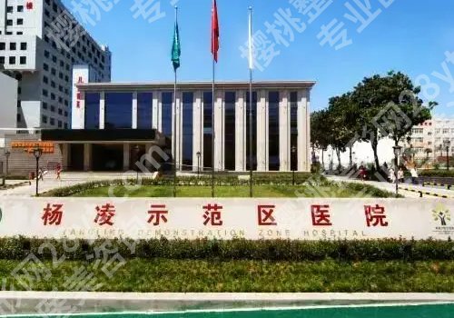 咸阳医美医院哪家好？陕医大二附院、二一五医院、中医大附院等上榜