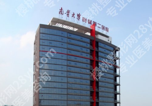 衡阳十大整形医院排名详情！南华大学附属南华医院、第一医院等简介来袭！