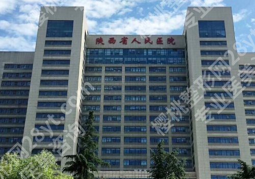 西安十大整形美容医院排名有哪些？西京医院、第一附属、交大二附院详情来袭！