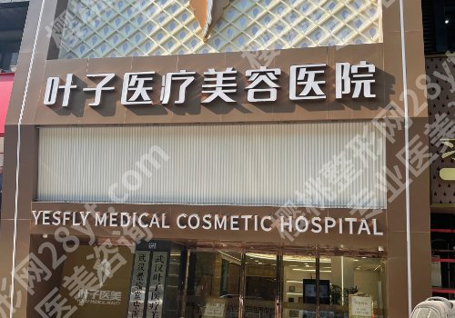 西安十大整形美容医院排名有哪些？西京医院、第一附属、交大二附院详情来袭！