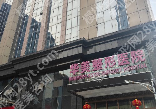 西安十大整形美容医院排名有哪些？西京医院、第一附属、交大二附院详情来袭！