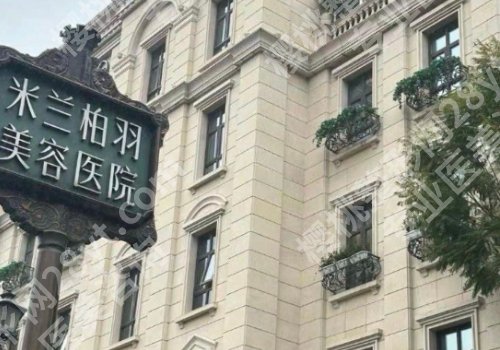 杭州整形医院排名前十位有哪些？浙江大学医学院附属第二医院、第一医院、人民医院详细信息来袭！